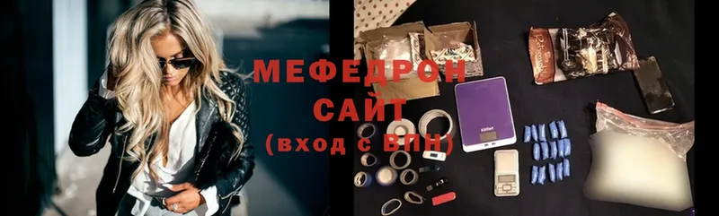 Мефедрон mephedrone  Ялуторовск 